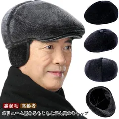 耳あて 帽子 耳当て 耳あて付き帽子メンズ 帽子 冬 レディース 秋冬 もこもこ ワークキャップ キャップ 防寒 暖かい ボア 裏起毛 ふわふわ 無地 つば付き おしゃれ 高齢者 老人 防寒帽子 スノ#dongdong7487