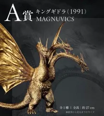 2025年最新】超ドラゴン怪獣 キングギドラの人気アイテム - メルカリ