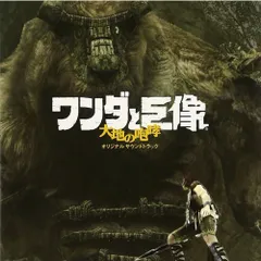 【未開封新品】ワンダと巨像 大地の咆哮 オリジナルサウンドトラック (CD) 大谷幸