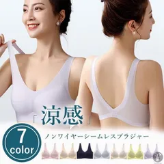 ブラトップ ノンワイヤー シームレス ブラジャー 縫い目ゼロ ノンワイヤー 育乳 ナイトブラ 30代 40代 50代 下着 脇肉補正 盛る ハーフトップ スポーツブラ 涼感 涼しい 蒸れない