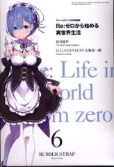 2025年最新】ゼロから始める 6 特装版の人気アイテム - メルカリ