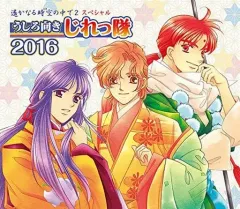 2025年最新】うしろ向きじれっ隊の人気アイテム - メルカリ