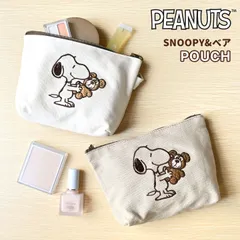 ポーチ キャラクター スヌーピー SNOOPY PEANUTS 化粧ポーチ メイクポーチ 小物入れ 収納 グッズ ミニポーチ トラベルポーチ かわいい おしゃれ スヌーピー＆ベア 大人 学生 持ち歩き 携帯用 女子高生