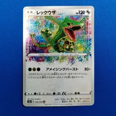 2025年最新】レックウザ 056/076の人気アイテム - メルカリ