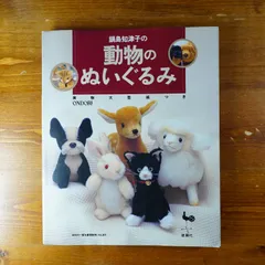 2024年最新】鍋島知津子の動物のぬいぐるみの人気アイテム - メルカリ