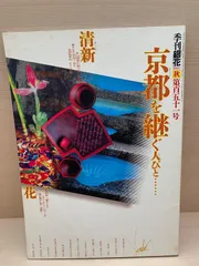 季刊銀花　90巻　セット 2025年最新】季刊銀花の人気アイテム - メルカリ