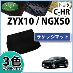 2026年最新】c-hr フロアマットの人気アイテム - メルカリ