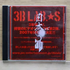 2025年最新】スリービーラボの人気アイテム - メルカリ