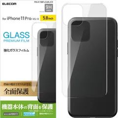 802 エレコム iPhone 11 Pro 強化ガラス フィルム [背面をしっかりカバーする3D設計] 高硬度9H クリア PM-A19BFLGGRUCR
