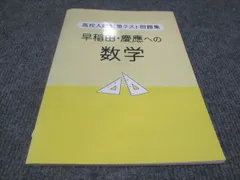 2024年最新】高校数学の参考書の人気アイテム - メルカリ