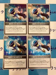ホロライブカードゲーム/ホロカ 星街すいせいのマイク プロモ4枚