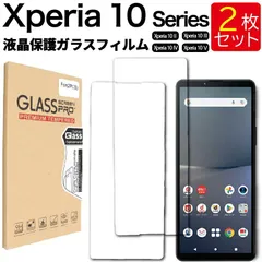 2024年最新】xperia 10 iii フィルムの人気アイテム - メルカリ