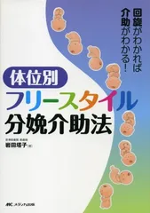 2024年最新】分娩介助の人気アイテム - メルカリ