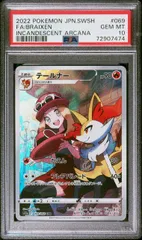 2025年最新】テールナー chr psa10の人気アイテム - メルカリ