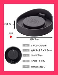 ★スタッフおすすめ！売れ筋★サンナップ リユース シリコン リッド 日本製 口径76*79ｍｍ マットグレータンブラー フタ 蓋 ふた ほこりよけ 保温