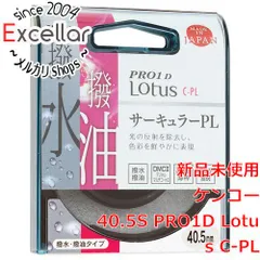 [bn:5] 【新品(開封のみ)】 Kenko　PLフィルター 40.5S PRO1D Lotus C-PL 40.5mm　724026のサムネイル