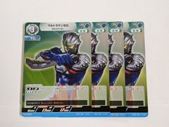 ウルトラマンカード BP02 ウルトラマンゼロ関連4枚ずつ Amazon.co.jp: 円谷プロダクション(Tsuburaya) ウルトラマン