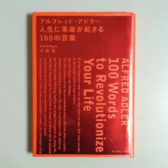 初売り】 ◇130K. アドラーの生涯 エドワード・ホフマン 2005年 初版