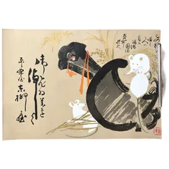 2026年最新】引札の人気アイテム - メルカリ