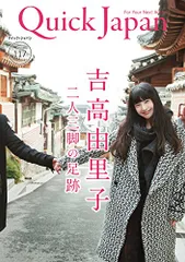 2025年最新】クイックジャパン 117の人気アイテム - メルカリ