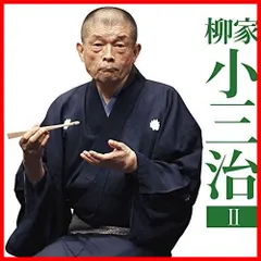 2025年最新】落語研究会 柳家小三治大全 下 [DVD]の人気アイテム