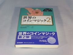 コインマジック ジョンソン コイン マジック - メルカリ