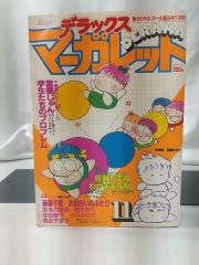 初版・誤植表記あり】金メダルへのターン 1～4巻セット（2巻欠品）津田幸夫 細野みち子 講談社 少女フレンド - メルカリ