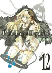 2026年最新】パンドラハーツ オルゴールの人気アイテム - メルカリ