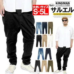 【新品】 【S～5L ブラック(チノ)】 サルエルパンツ メンズ 大きいサイズ 安い ストレッチ スキニー デニム カーゴパンツ チノパン ジーンズ パンツ ズボン 伸縮 細身 黒 安い ワークマン プラス