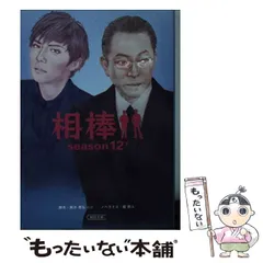 2024年最新】戸田山_雅司の人気アイテム - メルカリ