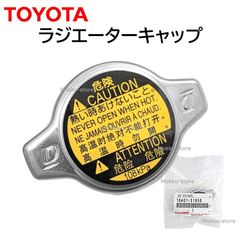 トヨタ 純正 16401-31650 ラジエーター キャップ 蓋 フタ 交換 補修 修理 部品 正規品 1640131650