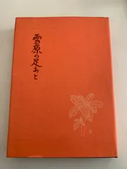 ☆坂本直行☆「 かしわの新葉 」ペン画　インチ　未使用！ 2025年最新】坂本直行 本の人気アイテム - メルカリ