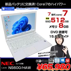 2023年最新】lavie ns600の人気アイテム - メルカリ