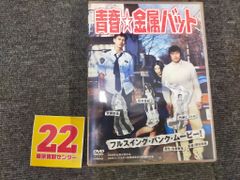青春☆金属バット [DVD]ID:AN_08A_0513_4988002520022_A001