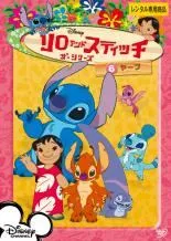 DVD4作品セット。リロ&スティッチセットです。在庫減り次第値上げ予定。 DVD4作品セット。リロ&スティッチセットです。在庫減り次第