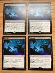 MTG 風景の変容 日本語版 2枚セット - メルカリ