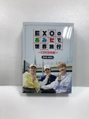 EXO あみだで世界旅行 トレカ セット EXO あみだで世界旅行 トレカ セット 【公式通販】
