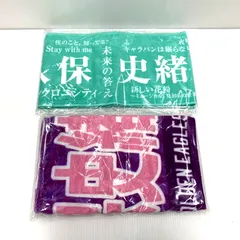 4/20(日)】乃木坂46 久保史緒里さんコラボグッズ販売! - 東北