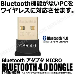 2024年最新】Bluetooth CSR 4.0 USB ドングル アダプター