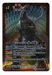 Amazon.co.jp: シンゴジラ 第4形態 PSA10 Xレア パラレル PSA10