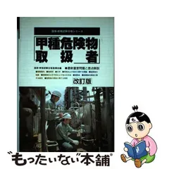 2024年最新】国家資格の人気アイテム - メルカリ