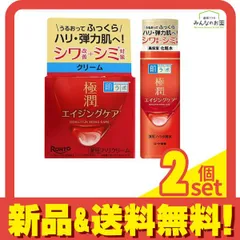肌ラボ 極潤 薬用ハリクリーム 50g (& 薬用ハリ化粧水 170mL) 2個セット まとめ売り