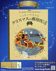 2024年最新】ディズニーゴールデンブックコレクションの人気アイテム 