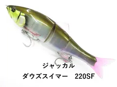 値引き不可　バラ売り不可　ビッグベイト　ダウズスイマー　220SF 他 DOWZ SWIMMER 220SF / ダウズスイマー220SF - FRESH WATER バス