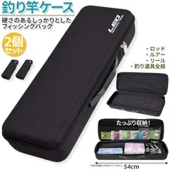 釣り竿ケース 2個セット 釣りバッグ フィッシングバッグ ロッドケース タックルバッグ 耐衝撃 釣り竿 リール 収納 大容量 持ち運び便利 釣り 釣具 タックル