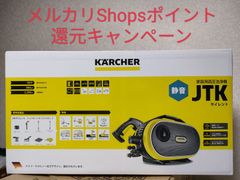 ケルヒャー 高圧洗浄機　JTK　サイレント