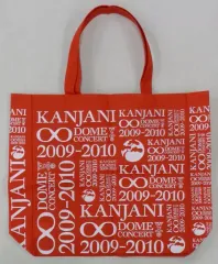 【中古】雑貨 関ジャニ∞(SUPER EIGHT) ショッピングバッグ 「COUNTDOWN LIVE 2009-2010 in 京セラドーム大阪」