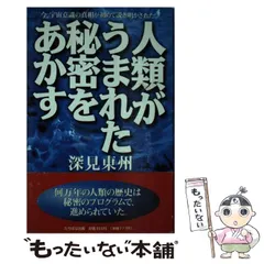 中古】 夢が叶う本 どんな願いだって実現する。/たちばな出版