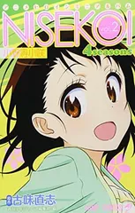 激レア　ニセコイ　一条楽　小野寺小咲　ピンズ マジカルパティシエ小咲ちゃん!!,ニセコイ【小野寺小咲,一条楽