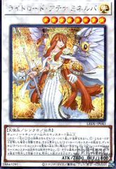 ライトロード・アテナ　ミネルバ(シークレット)